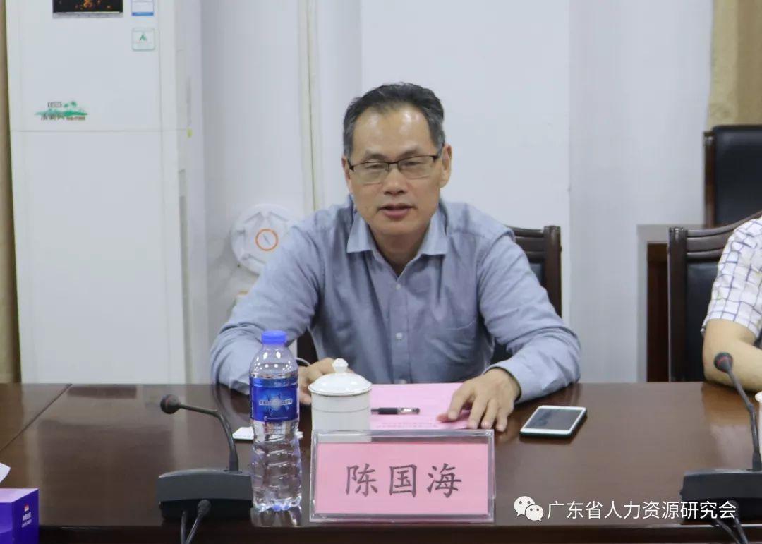 廣東省人力資源研究會