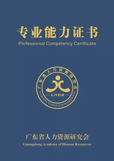 人力資源