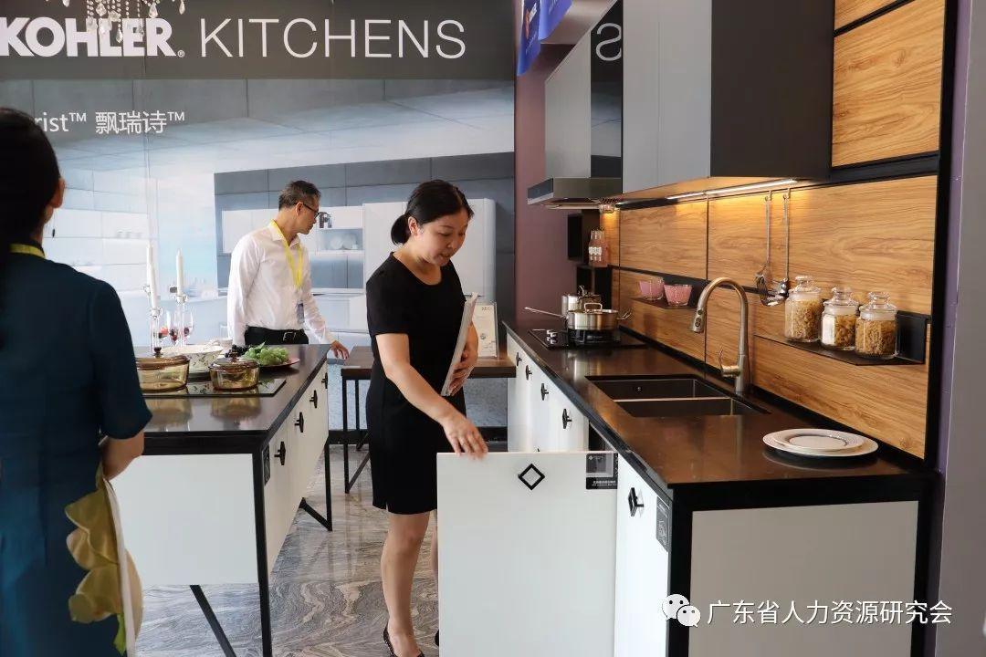廣東省人力資源研究會