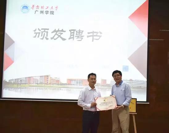 華南理工大學(xué)