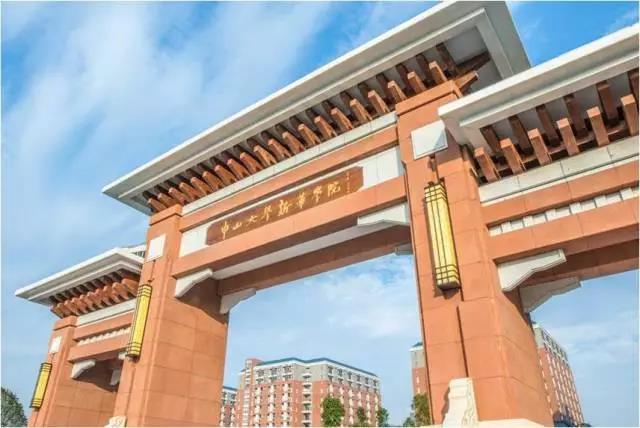中山大學新華學院