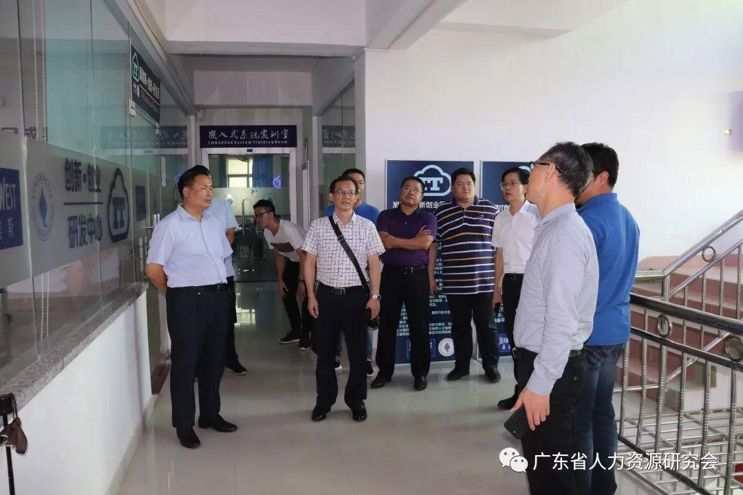 廣東省人力資源研究會