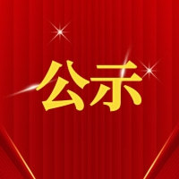 公示 | 第三屆人力資源管理專業(yè)教學(xué)指導(dǎo)委員會名單