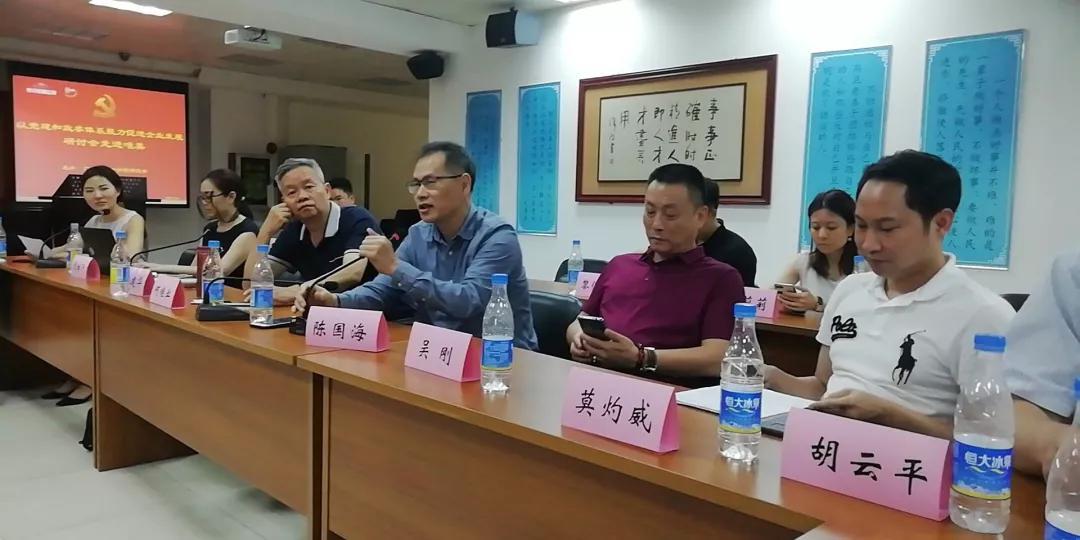 廣東省人力資源研究會