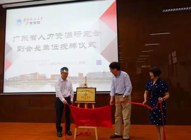 華南理工大學(xué)