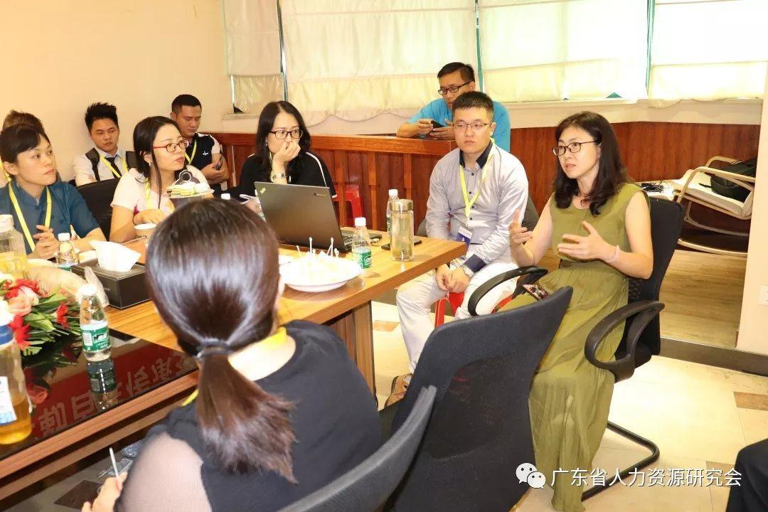 廣東省人力資源研究會