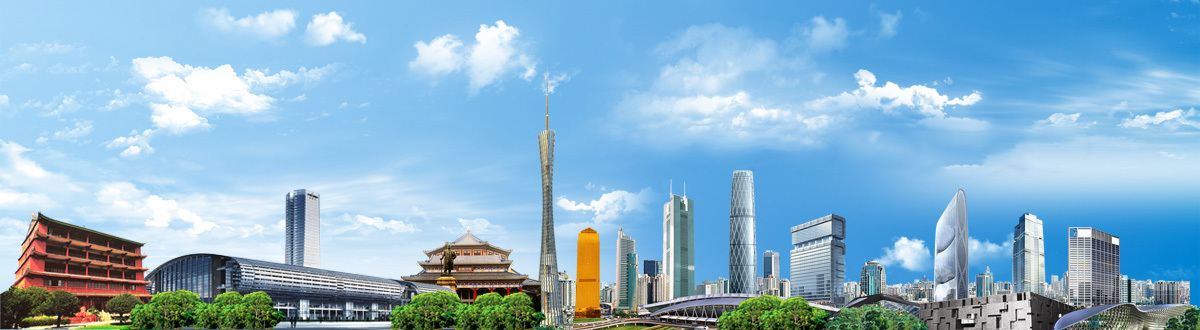 廣東省人力資源研究會(huì)