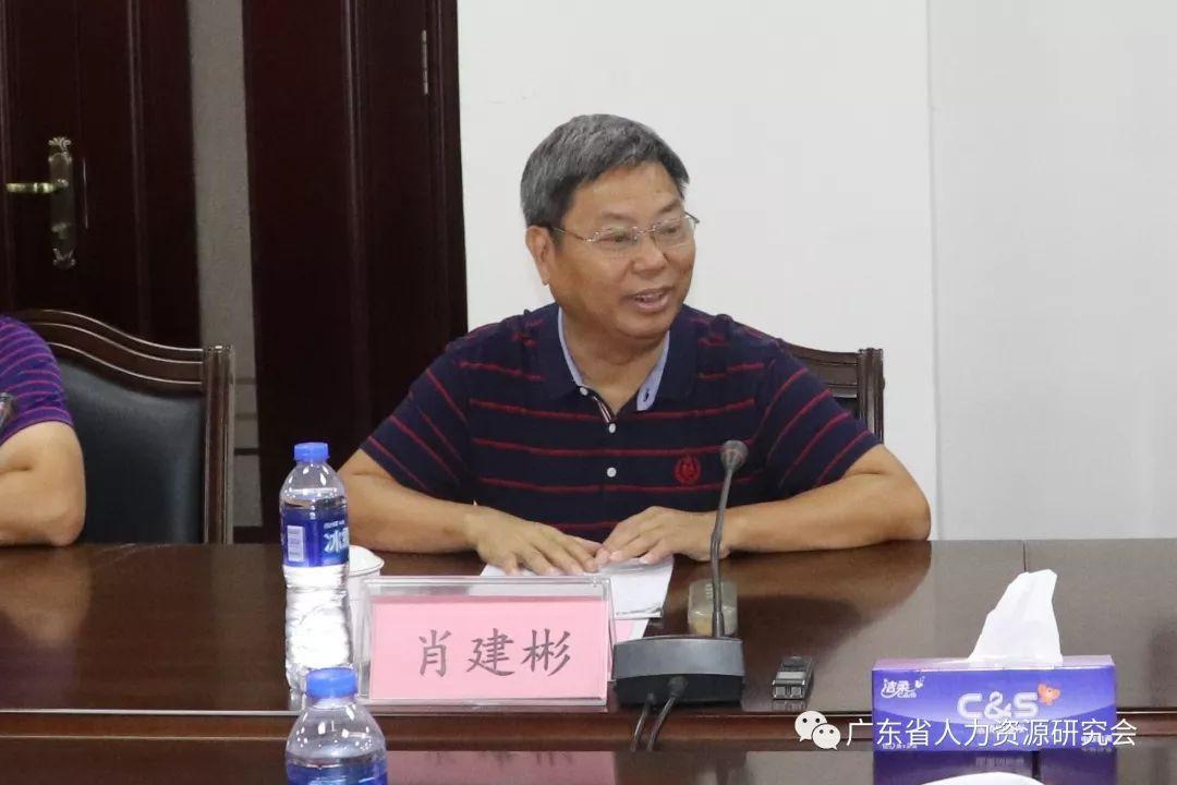 廣東省人力資源研究會