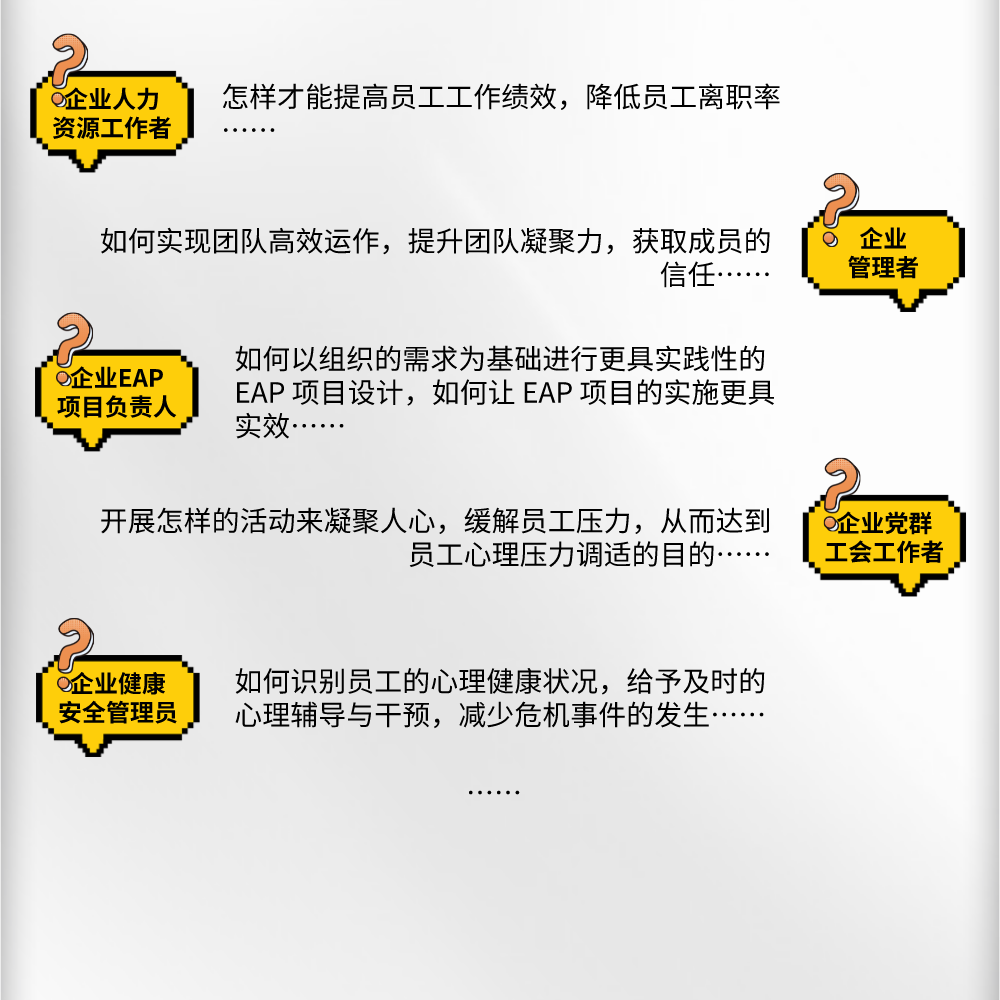 EAP專業(yè)技能培訓(xùn)招生簡(jiǎn)章