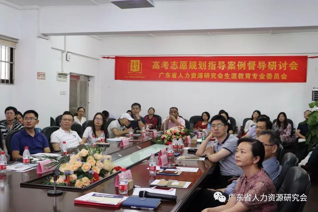 高考志愿規(guī)劃指導(dǎo)案例督導(dǎo)研討會(huì)