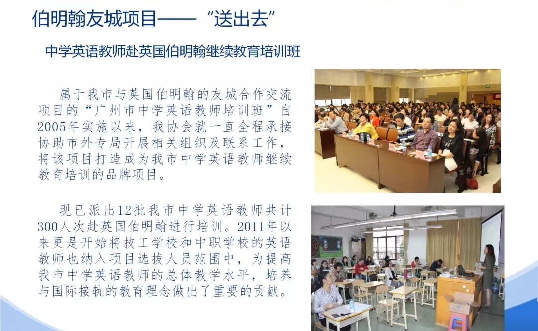 廣州國際人才交流協(xié)會