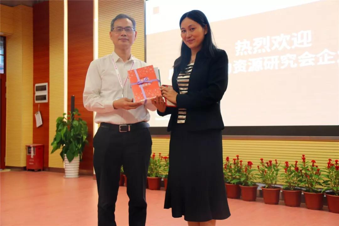 廣東省人力資源研究會