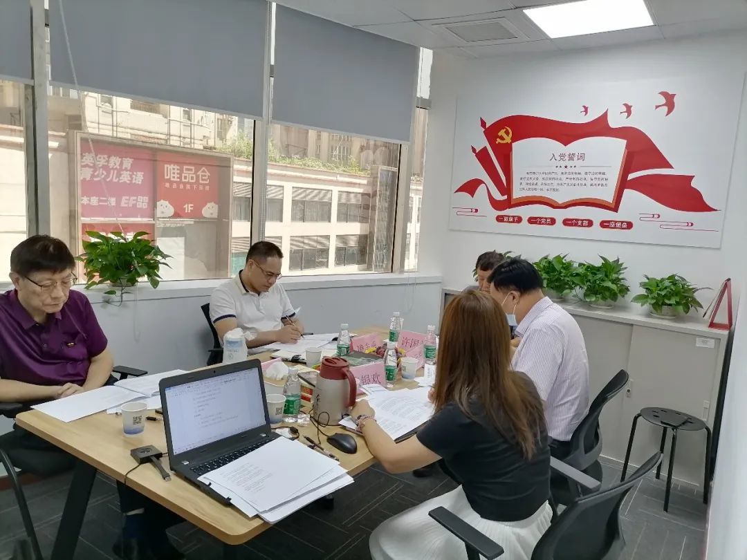 黨建 | 中共廣東省人力資源研究會(huì)支部組織生活會(huì)