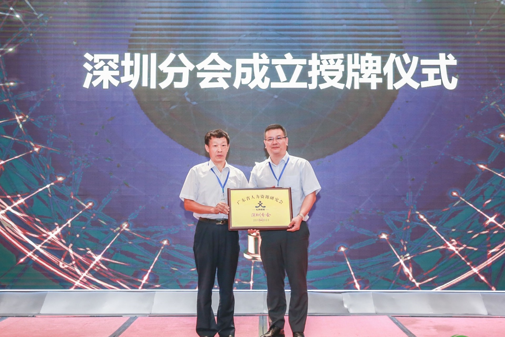 深圳代表處