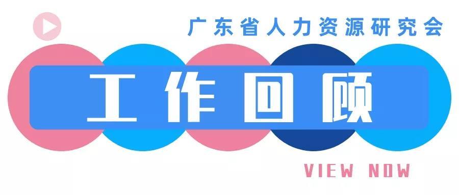 研究會(huì)工作回顧（2019年12月25日~2020年1月20日）