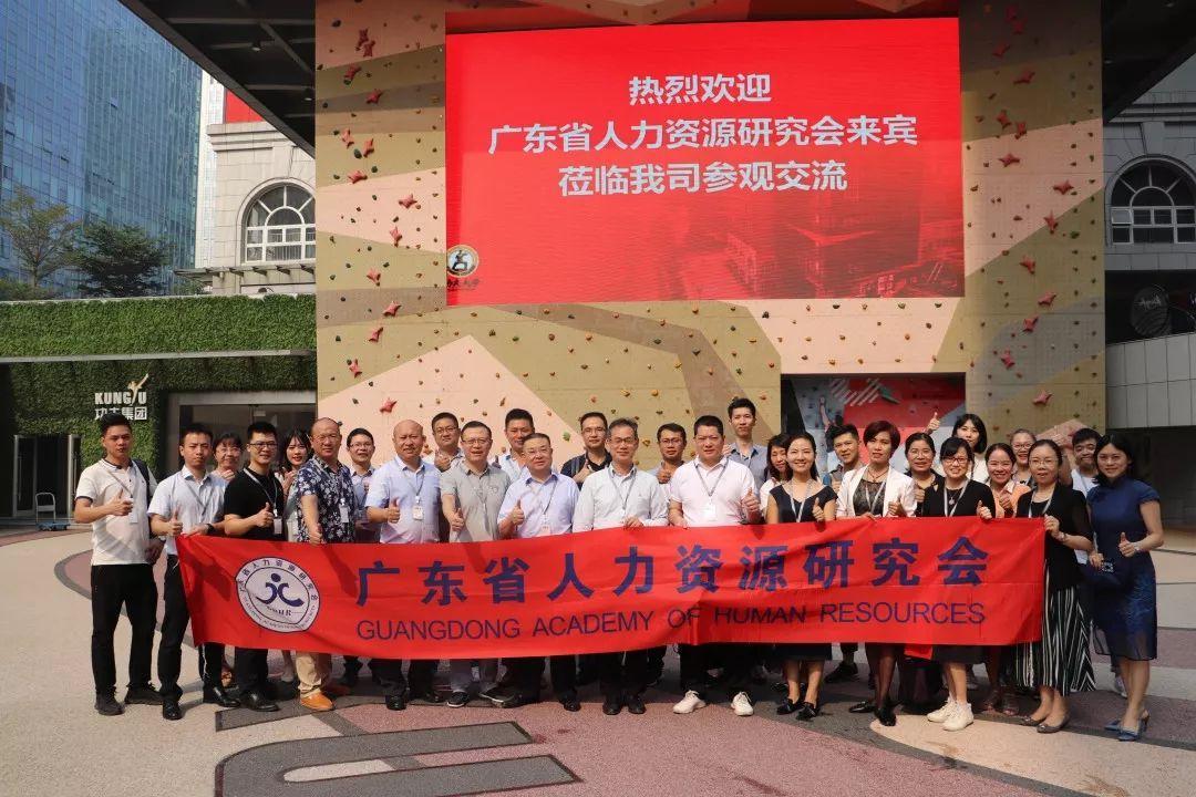 名企參訪-探尋真功夫組織發(fā)展之道