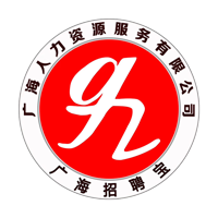 會(huì)員風(fēng)采 | 汕頭市廣海人力資源服務(wù)有限公司