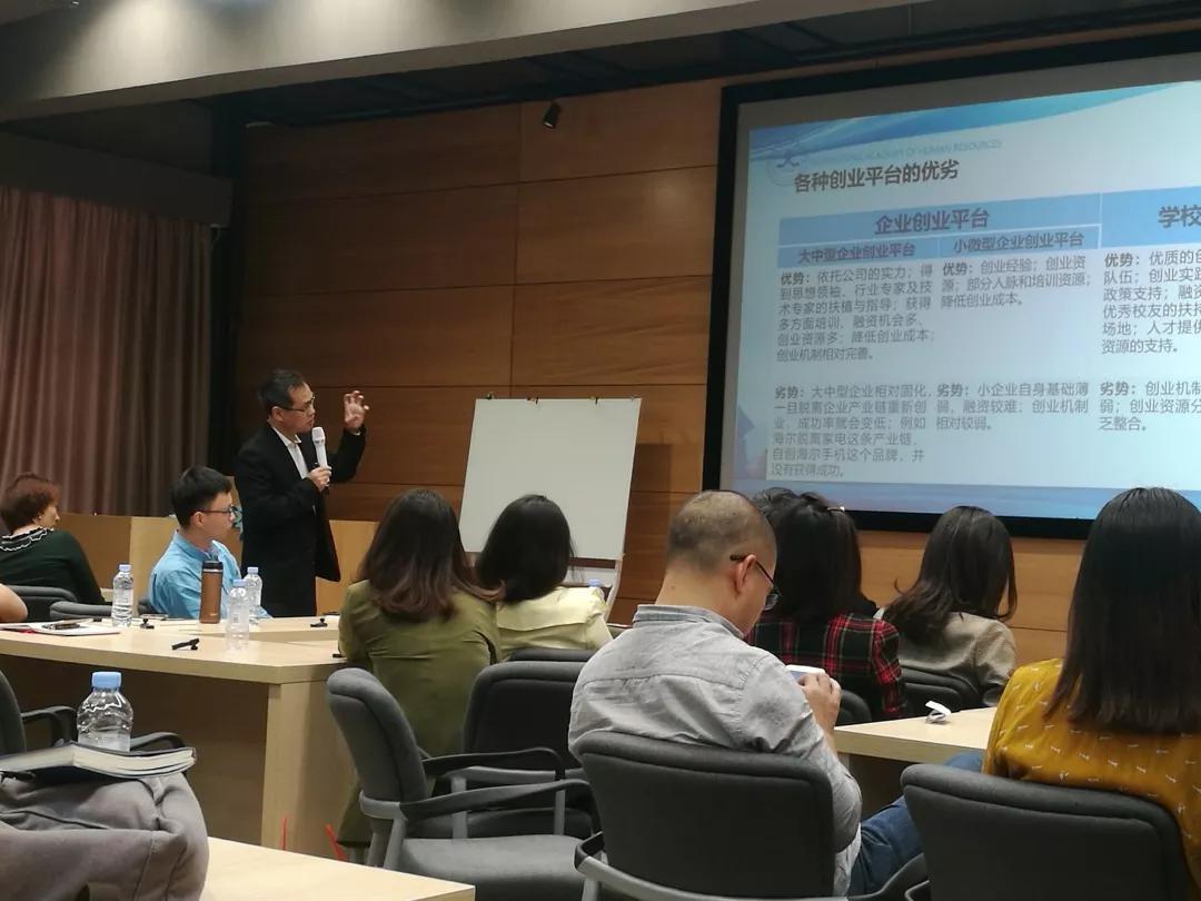 廣東省人力資源研究會