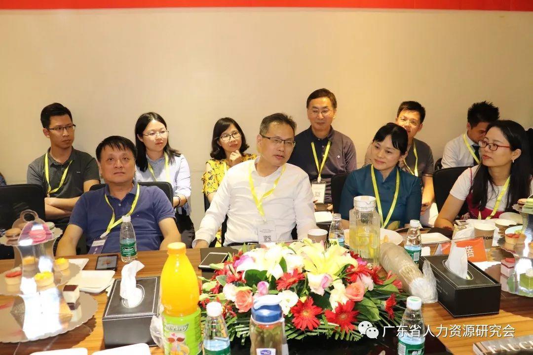 廣東省人力資源研究會