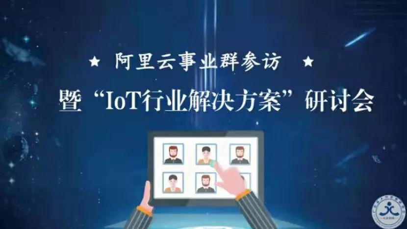 阿里云事業(yè)群