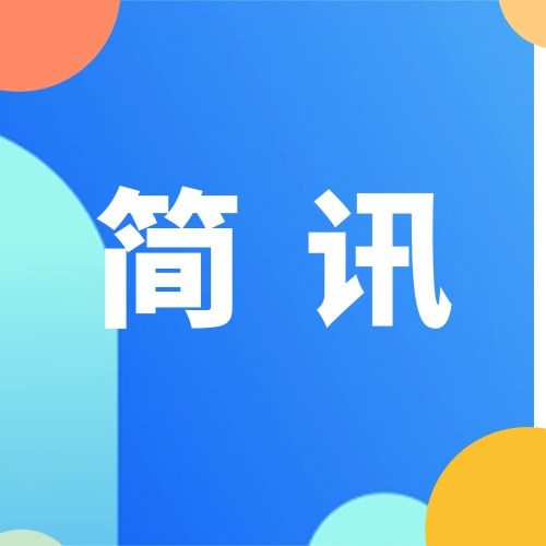 簡(jiǎn)訊 | 廣州華商學(xué)院管理學(xué)院李招忠院長(zhǎng)一行、廣東三人行管理咨詢股份有限公司總經(jīng)理阮銳師一行到訪廣東省人力資源研究會(huì)