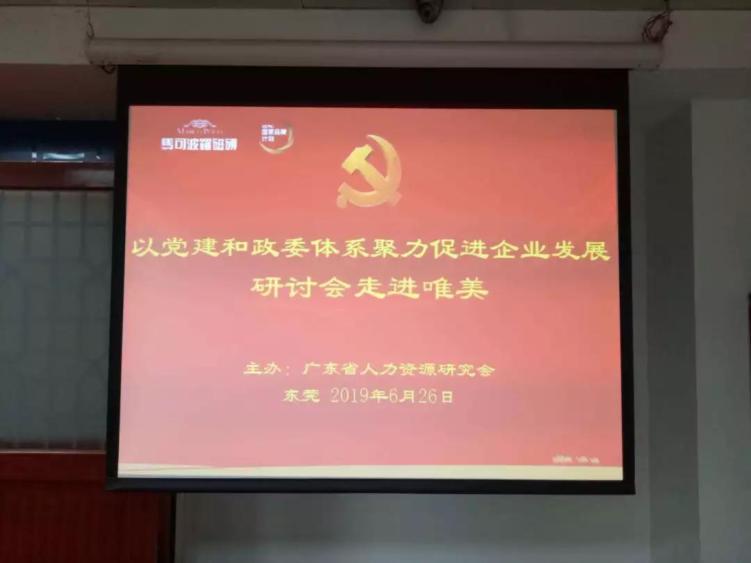 廣東省人力資源研究會