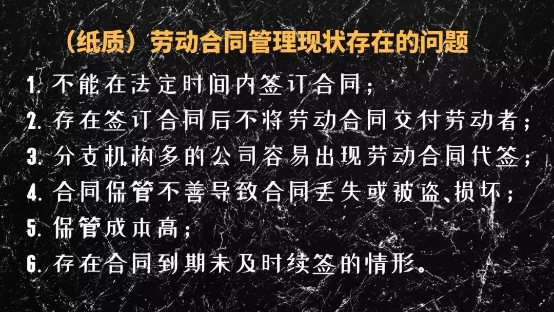 電子勞動合同司法實踐與應用研討會