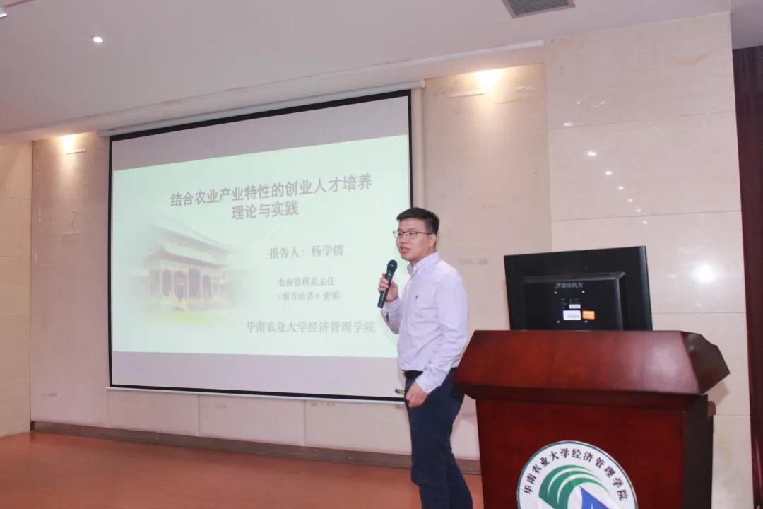 廣東省人力資源研究會
