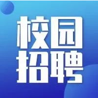 校招邀請(qǐng)函｜廣州理工學(xué)院招聘會(huì)報(bào)名倒計(jì)時(shí)！