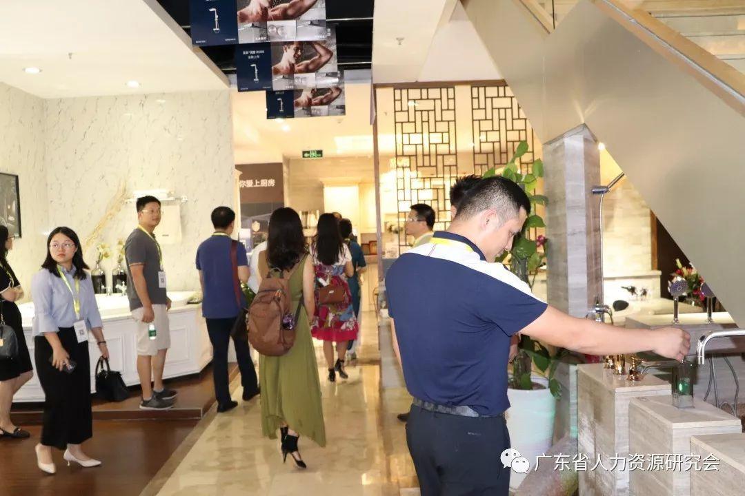 廣東省人力資源研究會