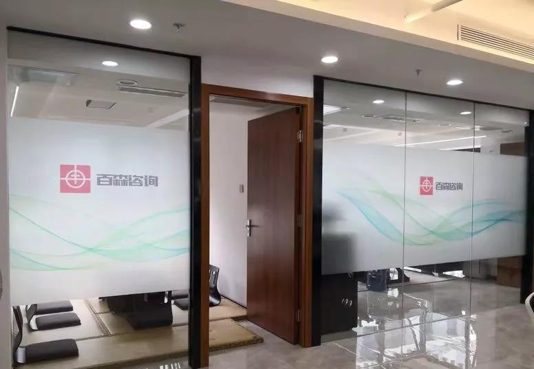 深圳市百森咨詢有限公司