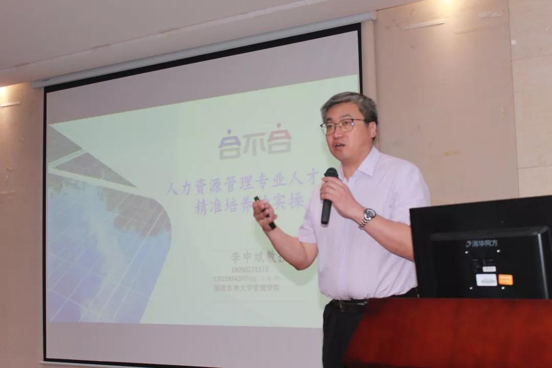 廣東省人力資源研究會