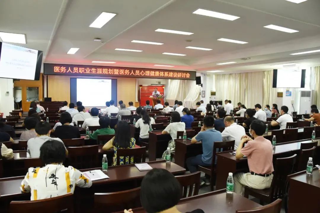 醫(yī)務(wù)人員職業(yè)生涯規(guī)劃暨醫(yī)務(wù)人員心理健康體系建設(shè)研討會在東莞市石碣醫(yī)院順利召開！