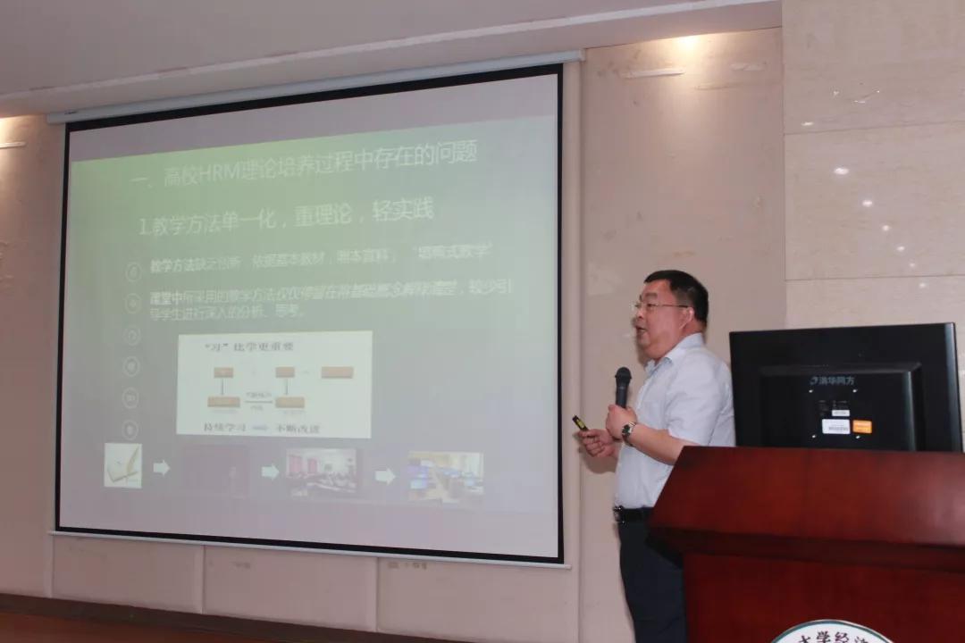 廣東省人力資源研究會