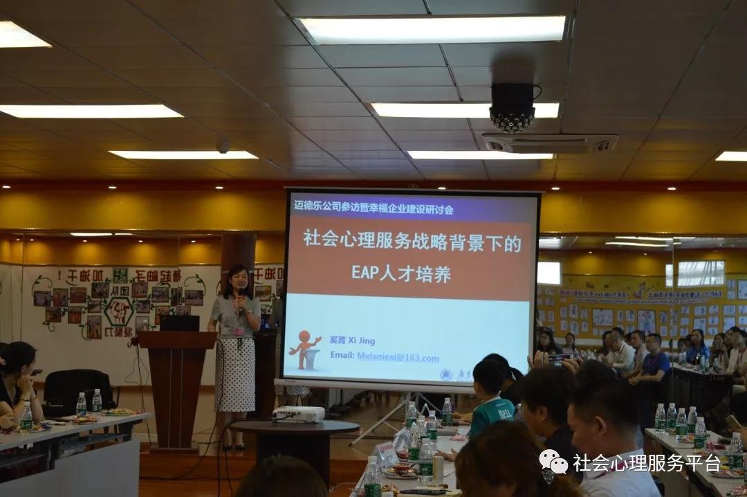 廣東省人力資源研究會