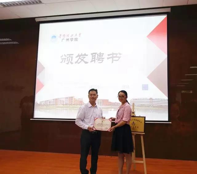 華南理工大學(xué)