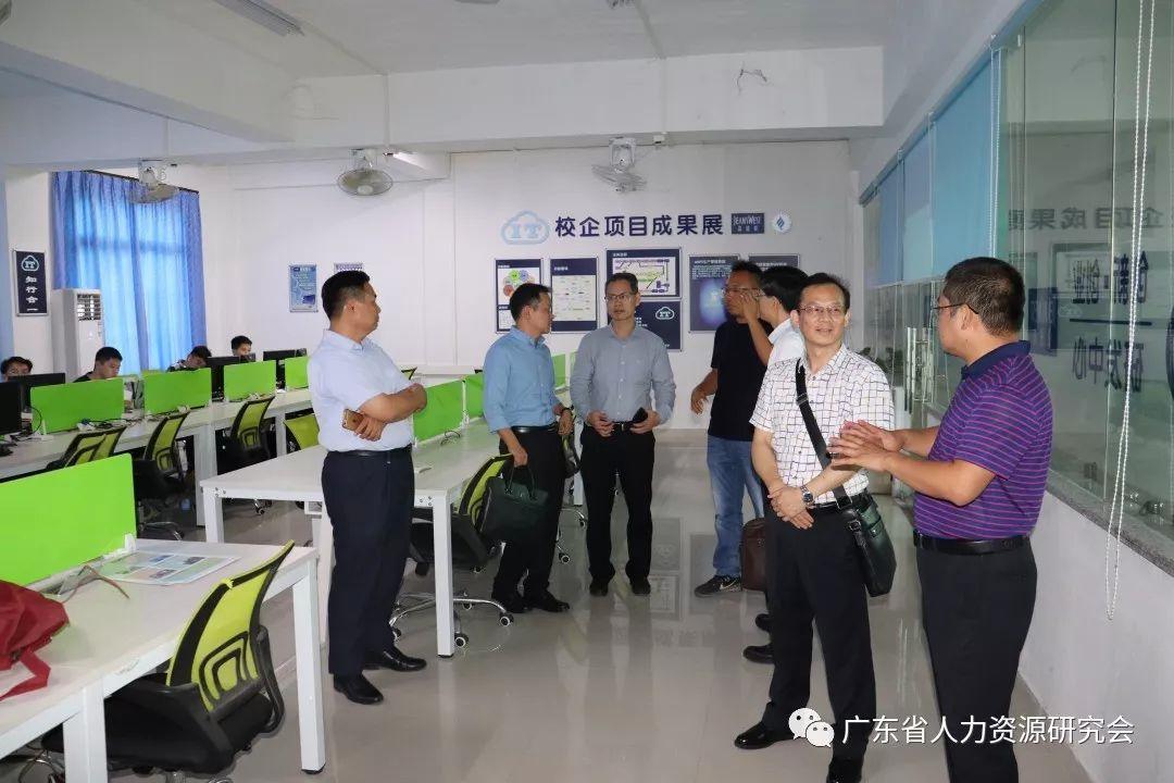 廣東省人力資源研究會