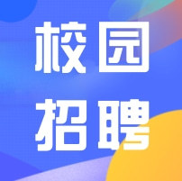 “百萬英才匯南粵”——廣州東華職業(yè)學院校企人才共育對接會 暨2025屆畢業(yè)生線下供需見面會