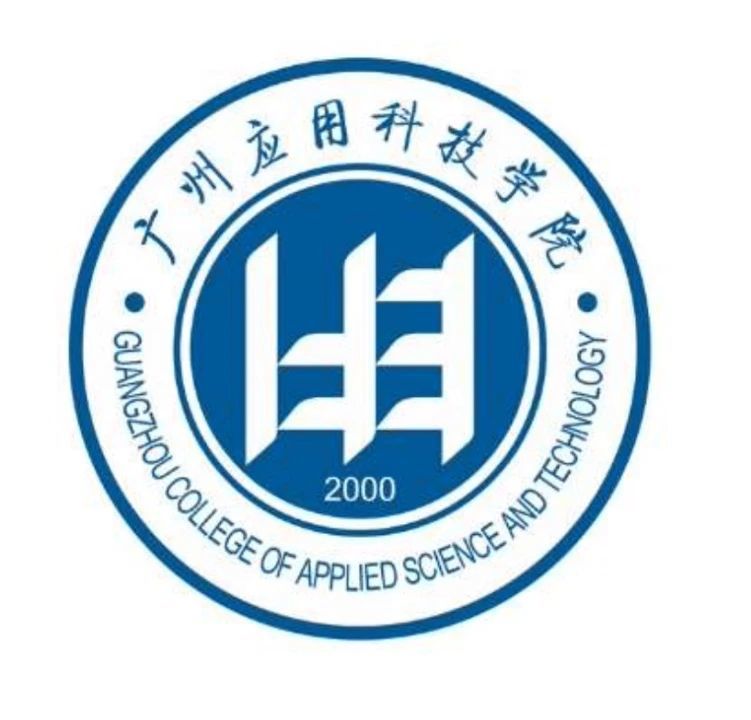 會(huì)員風(fēng)采 | 廣州應(yīng)用科技學(xué)院