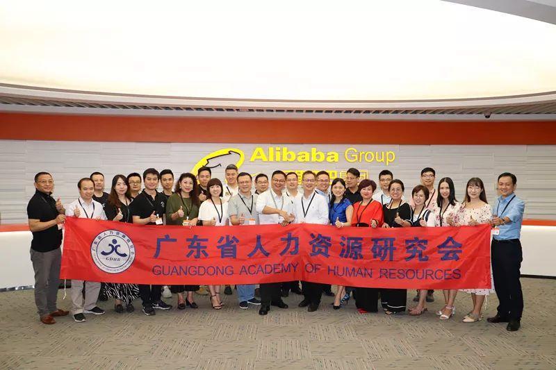 廣東省人力資源研究會(huì)