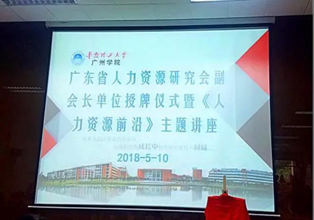 華南理工大學(xué)廣州學(xué)院