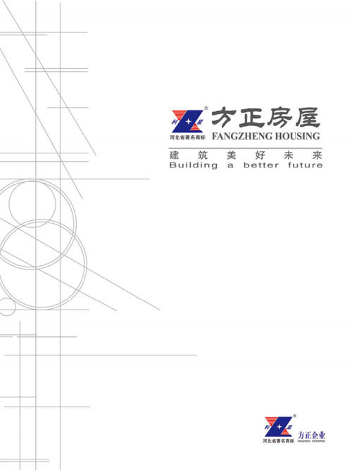 Hebel FangZheng house catalog