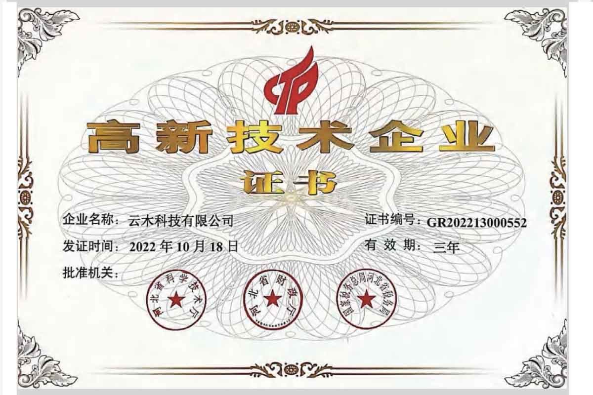 High and new technology enterprises