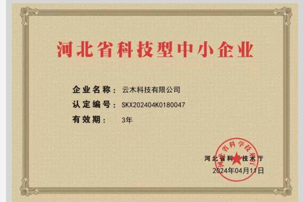 Hebei Province's technology-based small and medium-sized enterprises