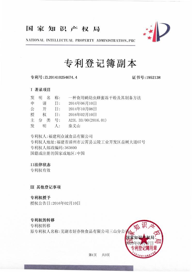 Patents