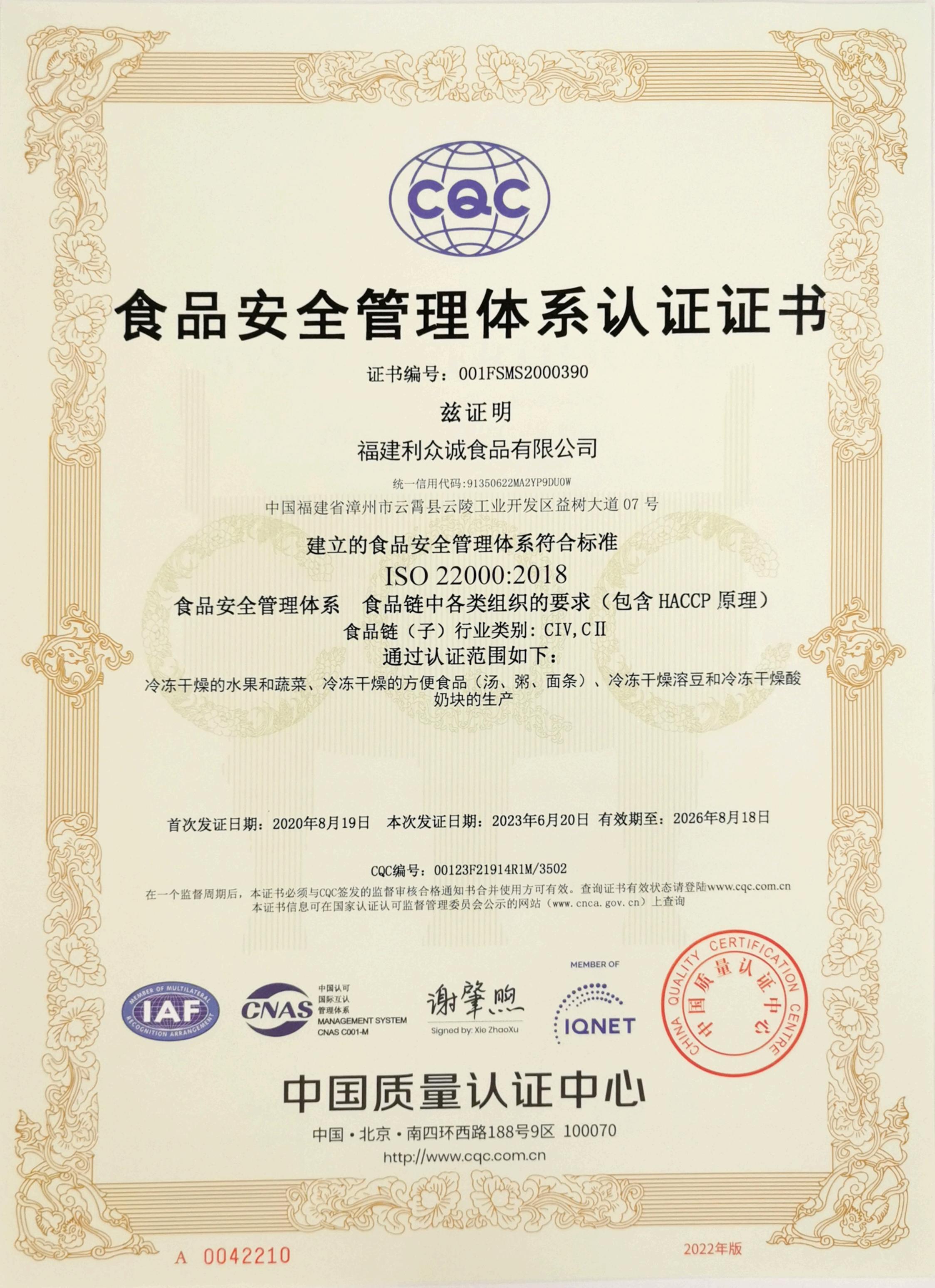 Certificates
