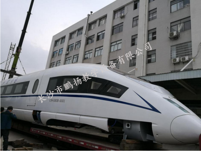2018年首臺(tái)CRH380B動(dòng)車組教學(xué)實(shí)訓(xùn)車出廠