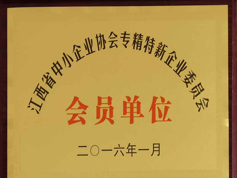 會(huì)員單位