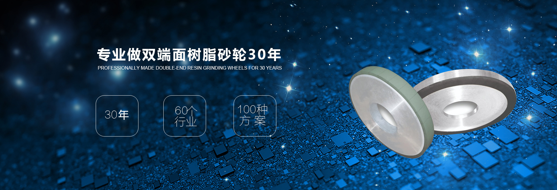 江西振新砂輪有限公司