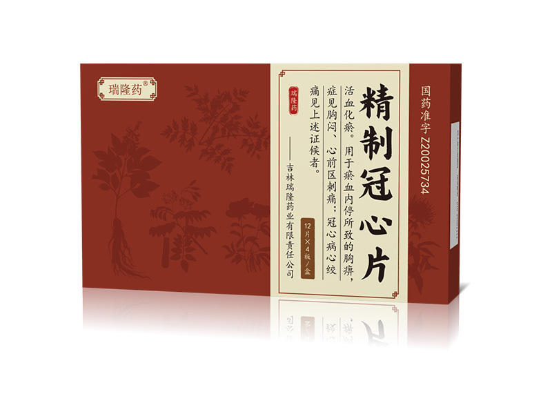 精制冠心片